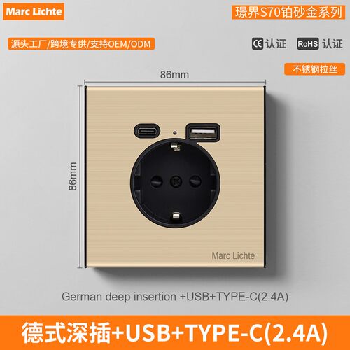 不锈钢金色欧式插座86型暗装16A德式深插二孔带usb+typec金属面板