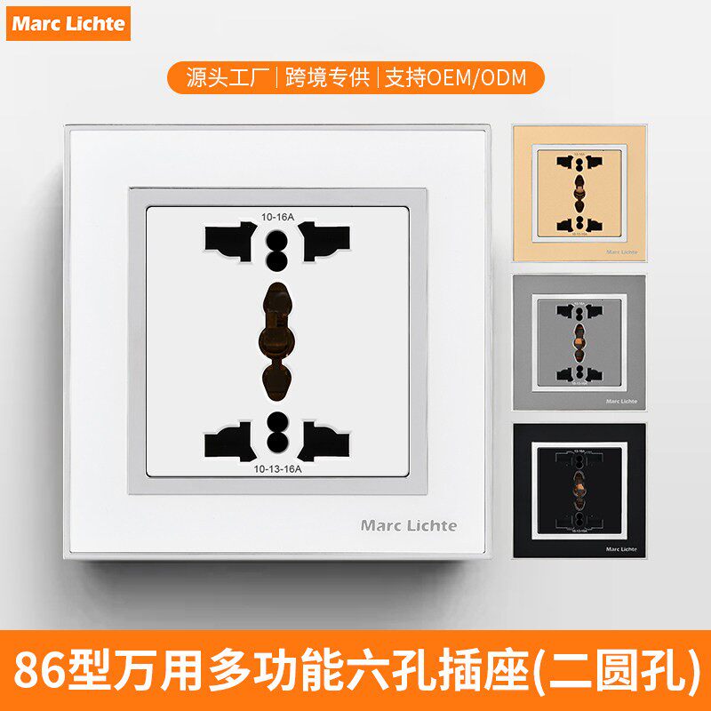 16A万用三孔插座86型暗装多功能六孔英标美标欧标亚克力面板银边