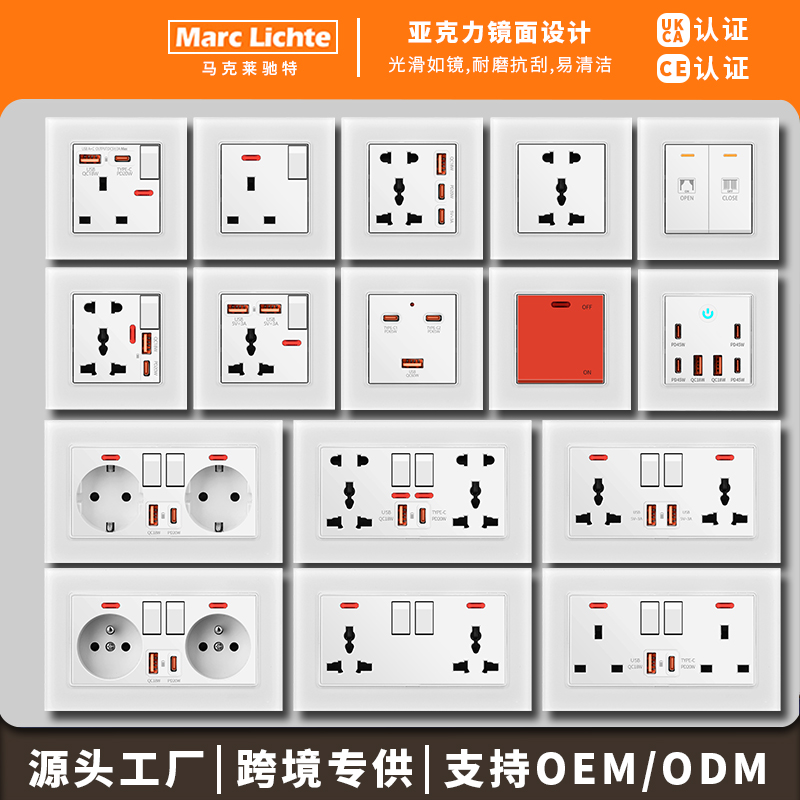 香港澳门通用亚克力13A多五孔插蘇USB带Type-C20W手机充电制面板