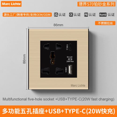 不锈钢金色多五孔插座20W快充usb+type-c86型暗装多功能金属面板