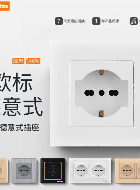 德标面板型墙壁16A意大利暗装意式插座86146双位德国欧标欧式型德