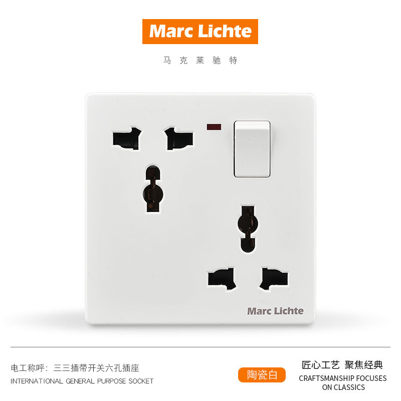 86型白色三三孔带开关暗装家用墙