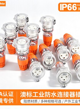 IP66级户外防水澳标工业连接器插座三芯四线五线航空56P32A40A50A