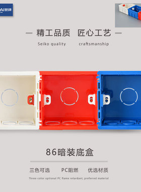 86底盒暗装接线盒拼接电工自带锁扣开关家用连体加厚简易拼装通用