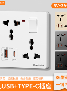 86型暗装多功能一开多六孔USB手机充电插座type-c港澳通用三三插