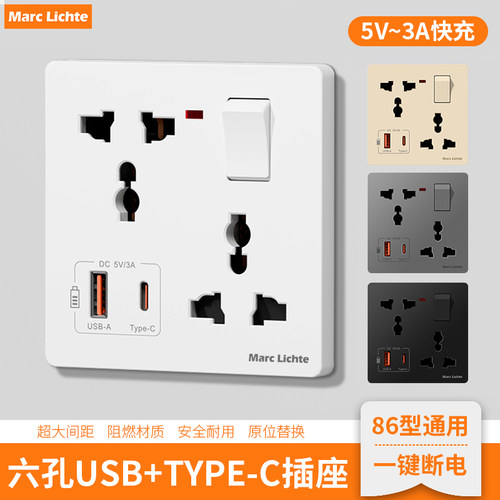 86型暗装多功能一开多六孔USB手机充电插座type-c港澳通用三三插