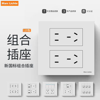 面板五孔墙壁眼大插座电源暗装开关插座十孔12010型usbtypec二位