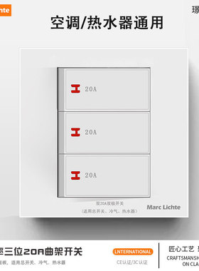 三位20A大功率开关暗装86型墙壁热水器空调3开双极曲架开关面板