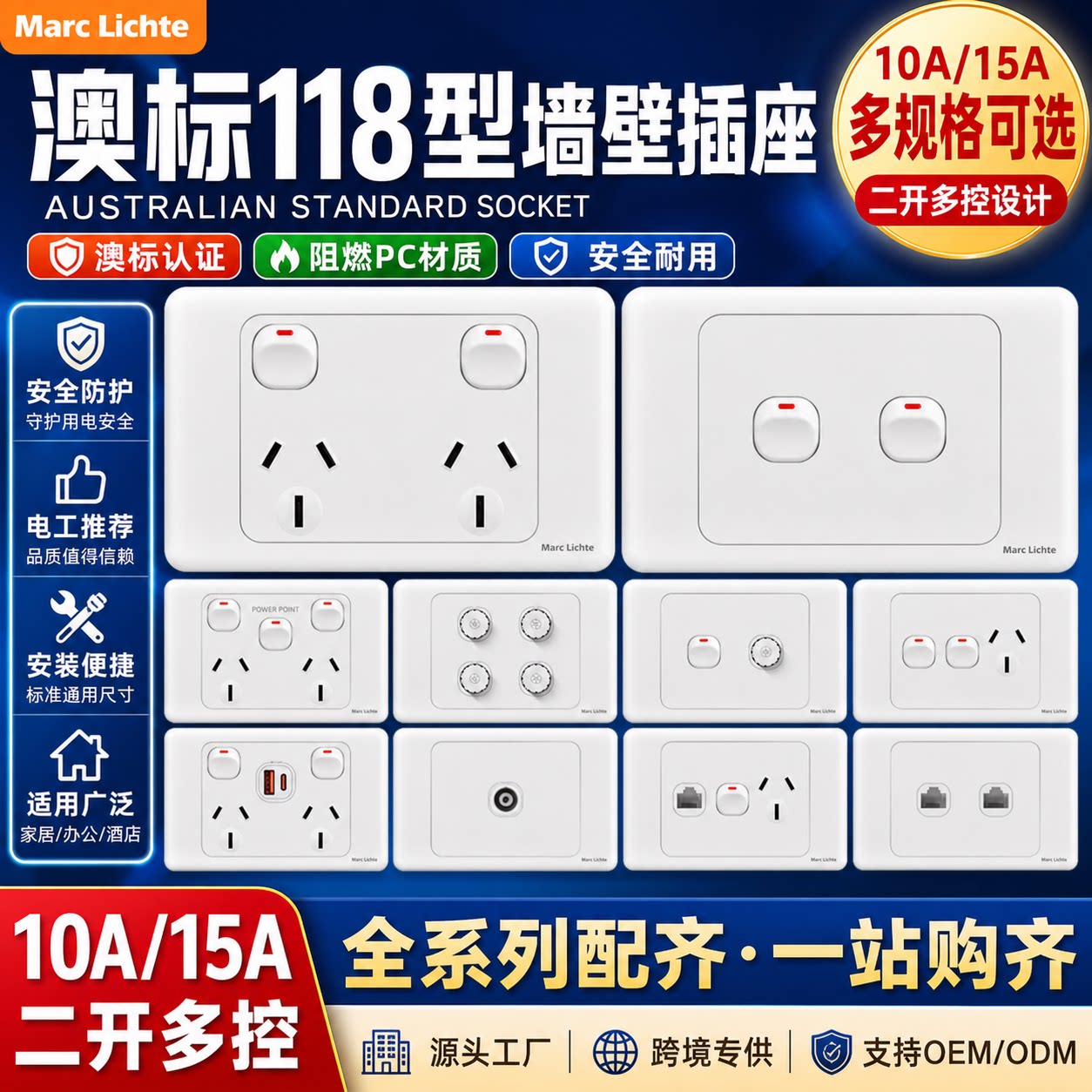 10A新西兰二开15A面板插座澳规118澳标双三孔六孔澳大利亚型插座