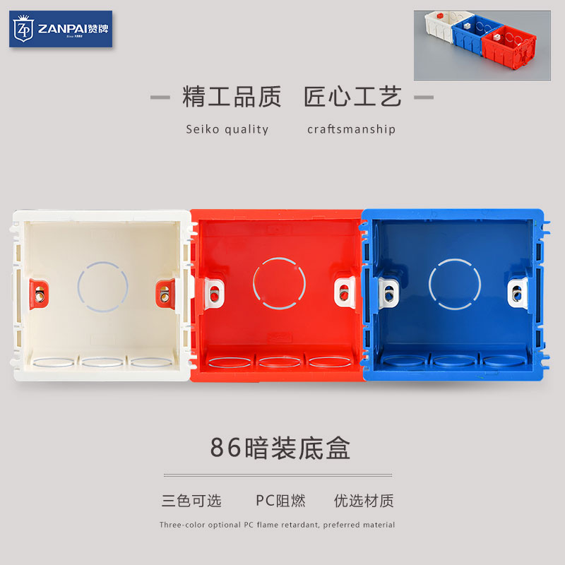 86底盒暗装接线盒拼接电工自带锁扣开关家用连体加厚简易拼装通用