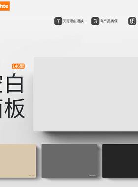 暗装线面板家装底盒型盒盖板白板空白146预留长方形开关插座加厚