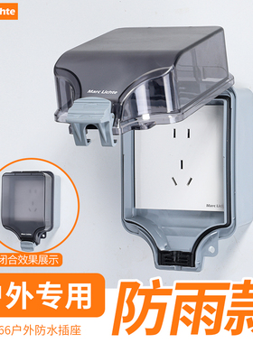 室外防水盒插座户外防溅盒86型明装暗装保护罩盖浴室加深IP66级