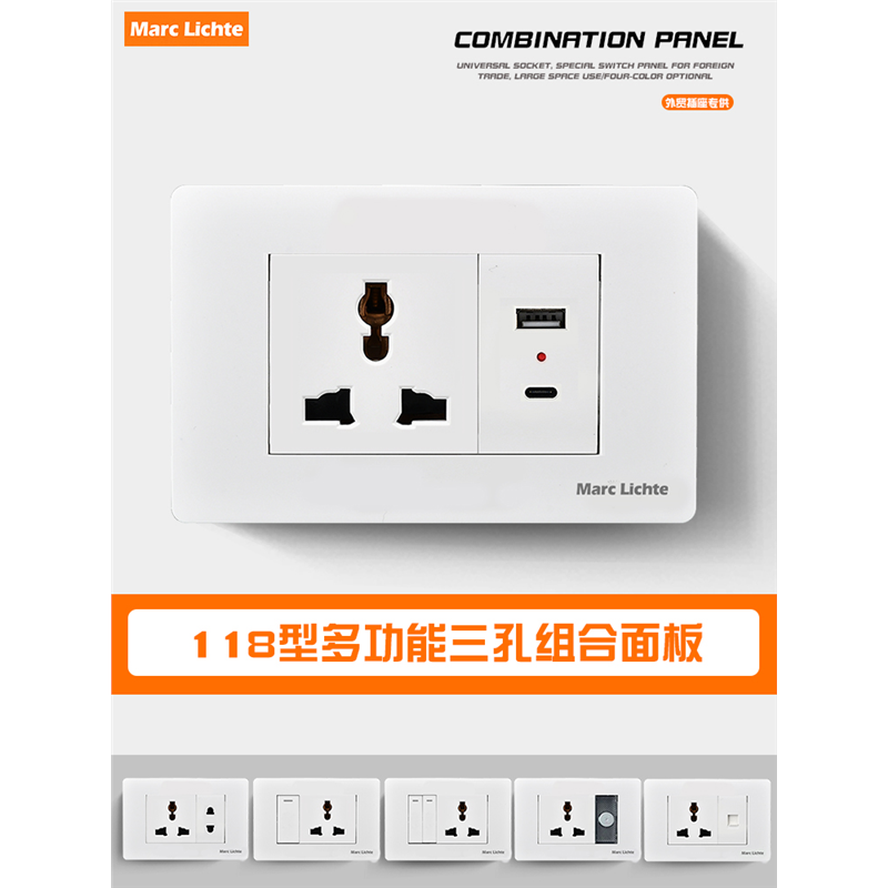 118国际通用暗装多功能三孔充电usb插座面板开关港澳墙壁插座,电子/电工,开关插座套装,淘宝优惠券,粉丝福利购,淘宝优惠卷
