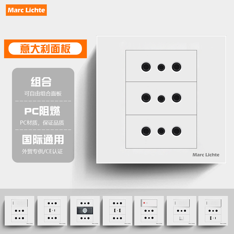 86型16A意式开关插座面板USB+typeC二三3位意大利意规电源插暗装