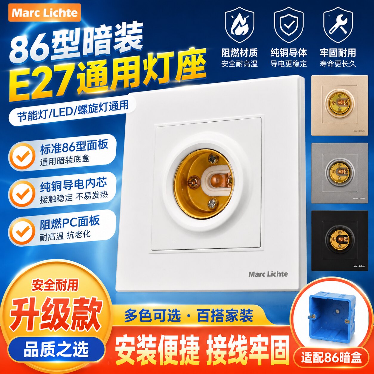 螺旋灯头耐高温加厚款简约型图片