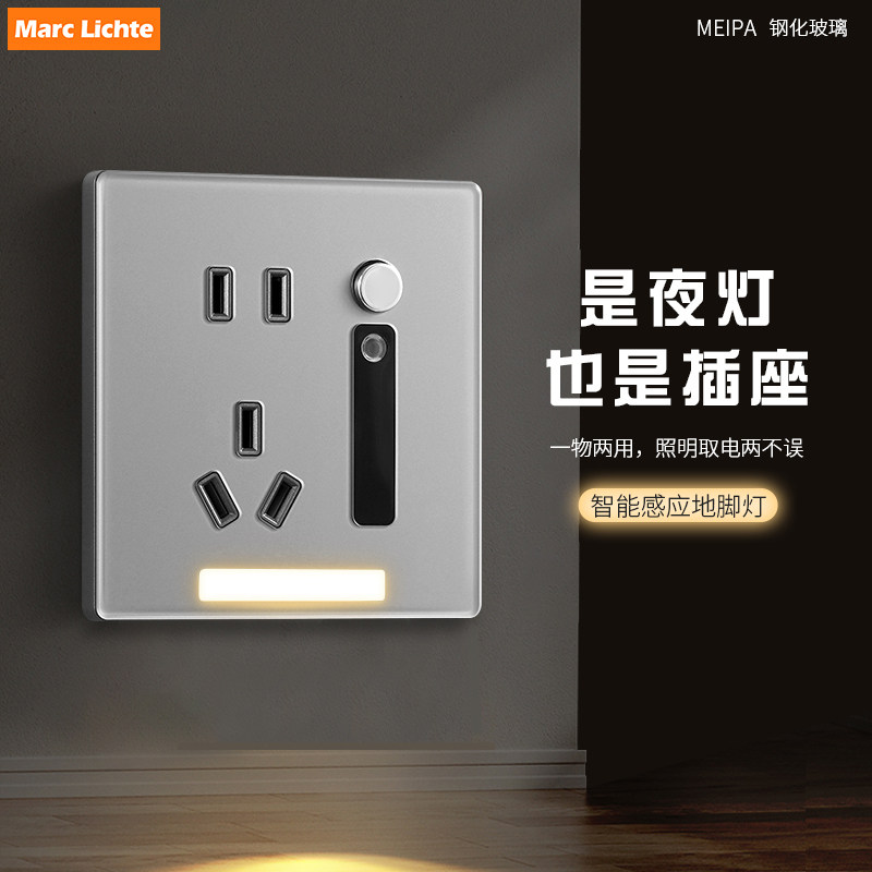 86五孔插座感应灯带开关人走灯灭小夜灯红外人体感应嵌入式地脚灯,家装灯饰光源,踏步灯/地脚灯,淘宝优惠券,粉丝福利购,淘宝优惠卷