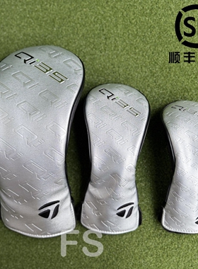 高尔夫球杆套 木杆Qi35一号帽套 球道木 鸡腿头套 保护套