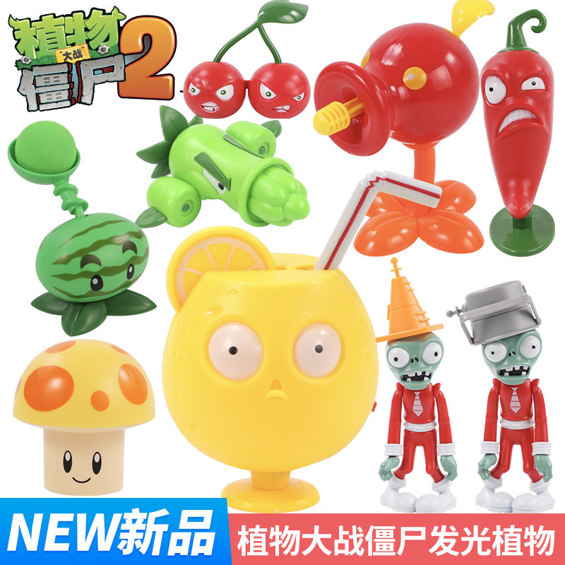 植物大战僵尸玩具强酸柠檬黄色植物发射圆片炮弹发光正版ea授权