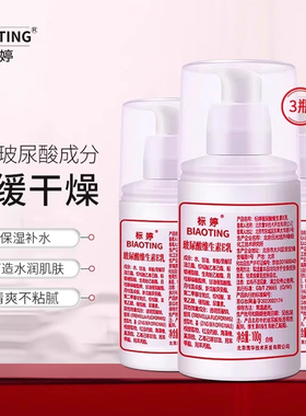 标婷升级玻尿酸维生素e乳膏无香精擦脸乳液素颜霜ve保湿补水滋润