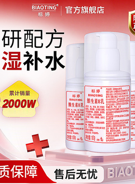 标婷维生素e乳膏素颜面霜VE身体乳国货小白瓶保湿乳液雪花膏有香