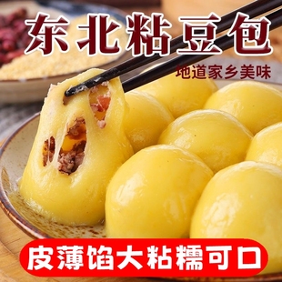 大黄米东北粘豆包手工粘豆包皮薄馅大粘糯可口冷冻早餐食品年糕