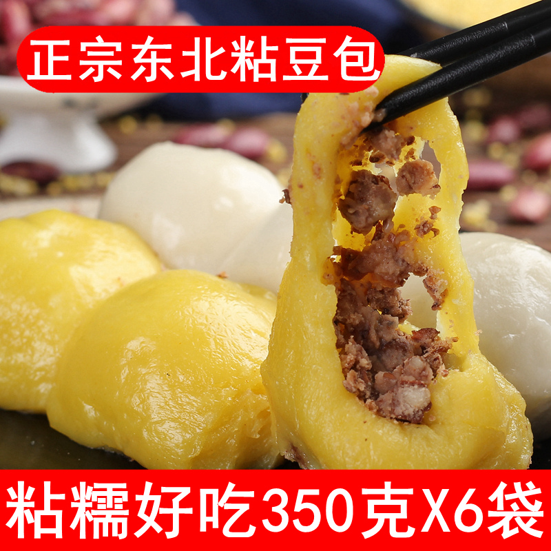 粘豆包年糕正宗东北农家手工