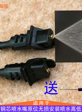 适配现代i30雨刷喷水嘴改装件起亚凯尊雨刮器玻璃水喷头铜芯可调