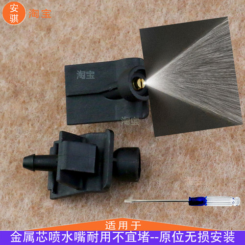 适配AION埃安UT前挡雨刷喷头RT玻璃水喷水嘴i60雨刮花洒LX铜芯N60