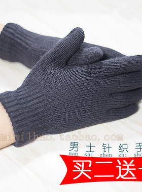冬季男士电脑毛线长款全指手套
