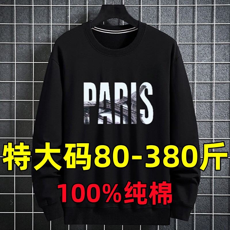 300斤胖子加肥加大卫衣男宽松特大码纯棉上衣秋季新款打底衫12XL