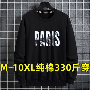 300斤加肥加大码卫衣男胖子春款上衣肥佬宽松休闲打底衫纯棉10XL