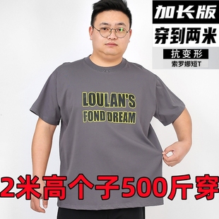 t恤男300斤400加肥加大码 宽松超大号T恤上衣12XL 短袖 高个子加长版