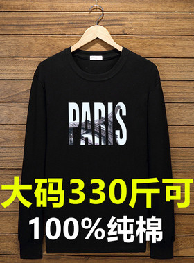 300斤加肥加大t恤男T恤长袖纯棉薄款打底衫秋胖子特大码上衣10XL