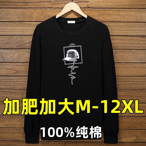 长袖加肥加大胖子大码男T恤纯棉