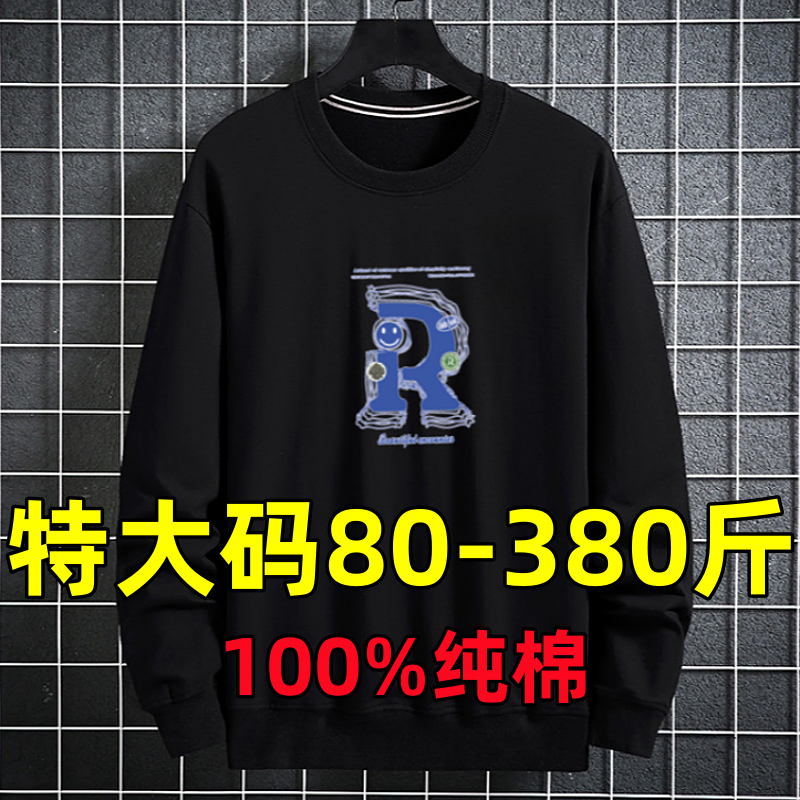 300斤胖子加肥加大码卫衣男纯棉上衣新款宽松特大号打底衫潮12XL