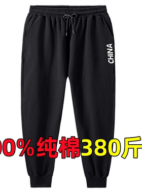 300斤胖子加肥加大裤子男卫裤纯棉宽松大码加长版休闲运动裤10XL