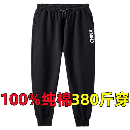 休闲裤宽松运动裤大码男卫裤纯棉