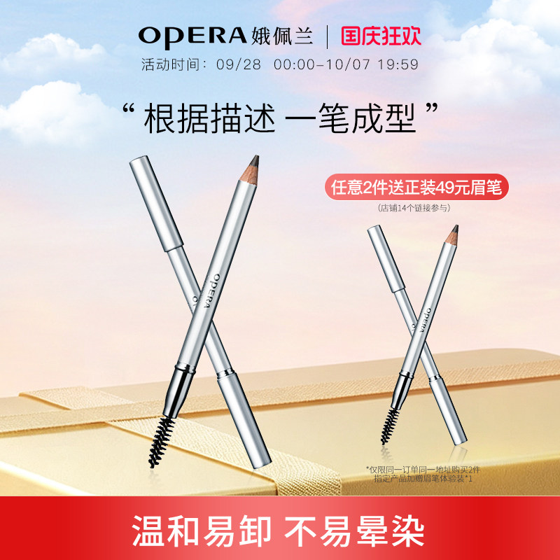 娥佩兰眉笔带刷头棕色图片