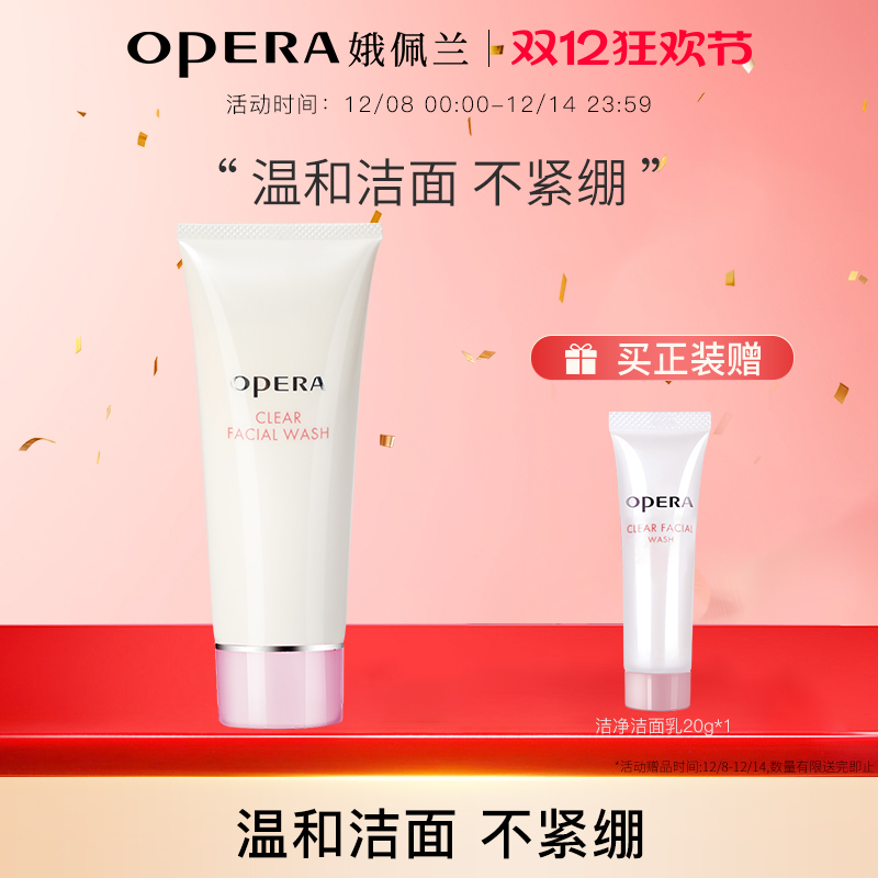 富含4种植物精华 解锁通透美肌