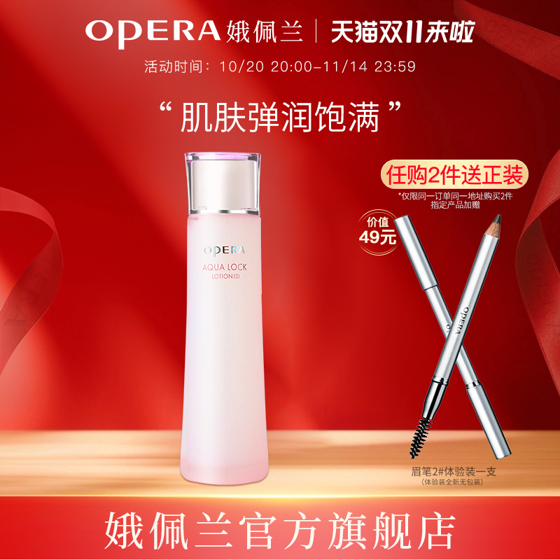 娥佩兰保湿润肤水爽肤水补水