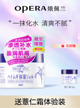 娥佩兰薏仁面霜乳液懒人霜补水保湿滋润干燥薏仁水面霜啫喱国产