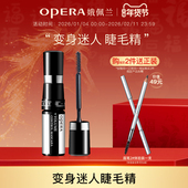 娥佩兰睫毛膏调量睫毛膏液浓密卷翘不易晕染彩妆浓密型