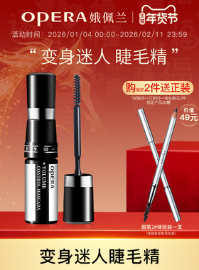 娥佩兰睫毛膏调量睫毛膏液浓密卷翘不易晕染彩妆浓密型