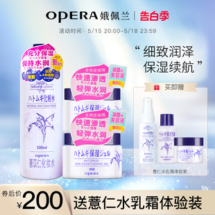 娥佩兰薏仁水旗舰店官网薏仁霜水乳护肤品套装 补水保湿 化妆品国产