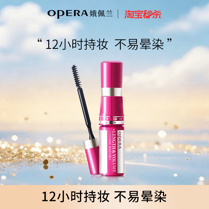 娥佩兰睫毛膏随心控调量不易晕染温水可卸12小时持妆