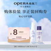 试用第四代薏仁水喷雾45ml U先 薏仁乳30ml体验装