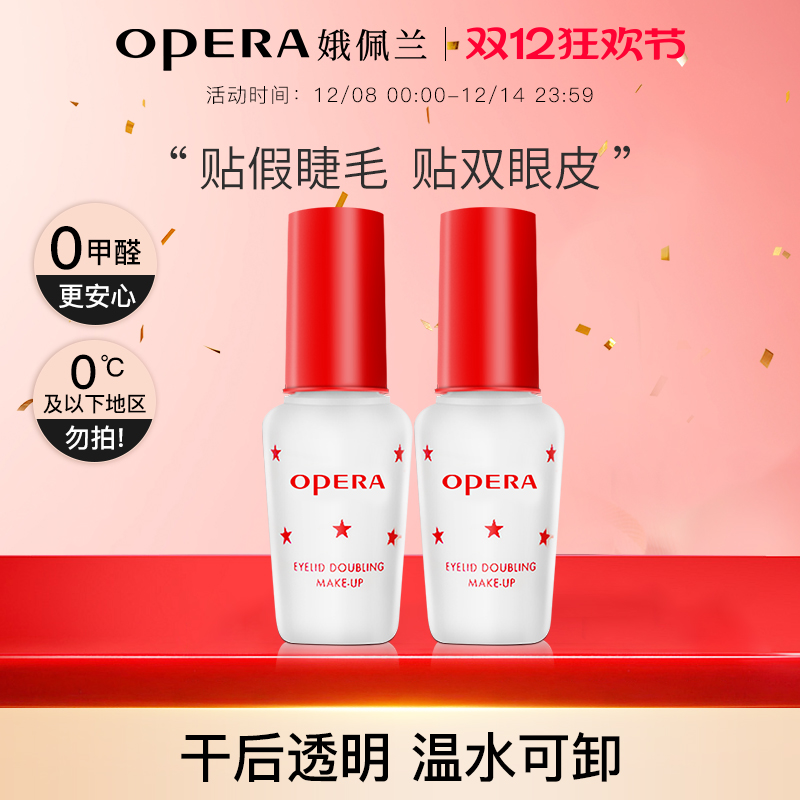 娥佩兰双眼皮胶水透明定型