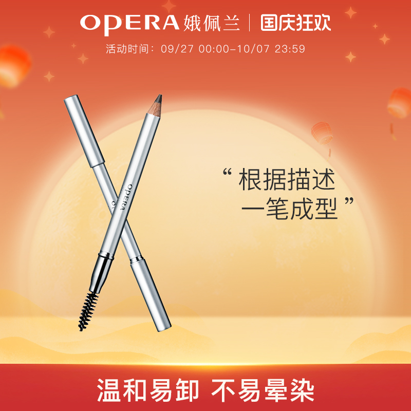 娥佩兰眉笔带刷头棕色