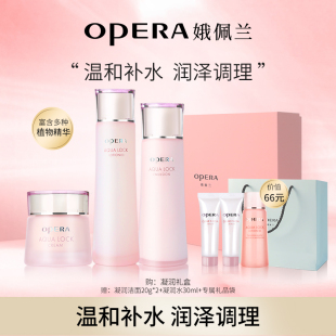 滋润化妆品 娥佩兰凝润保湿 套装 倍润型护肤品套装 夏女补水保湿