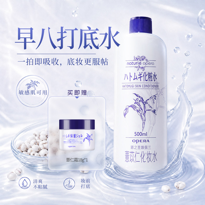 娥佩兰薏仁水湿敷爽肤水薏米化妆水保湿旗舰店新品第四代国产